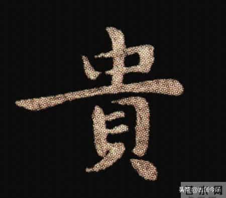 惊！钟繇《荐季直表》小楷单字放大100倍：用笔细节越看越震撼！