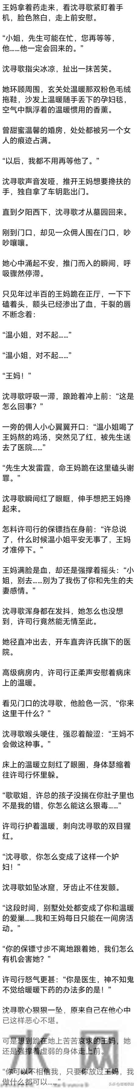 [完] 他说无论身在何处，都会赶回来陪我，5年婚姻终究还是厌倦了
