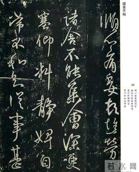 没临过《淳化阁帖》，你好意思说自己懂书法？这才书坛的无上秘笈