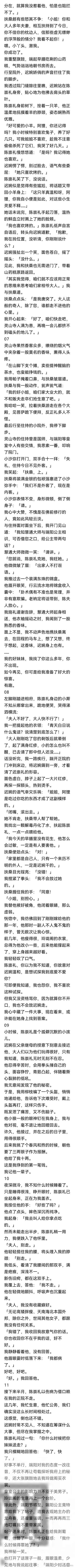 完:我背靠夫君生活富足,他有权我有权。庶妹想取我代之,她做梦