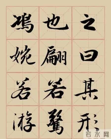 一笔行书绘洛神！这幅《洛神赋》书法，写尽千年浪漫与风雅