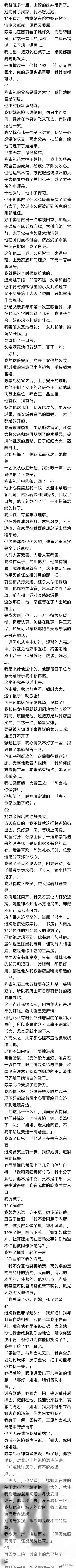 完:我背靠夫君生活富足,他有权我有权。庶妹想取我代之,她做梦