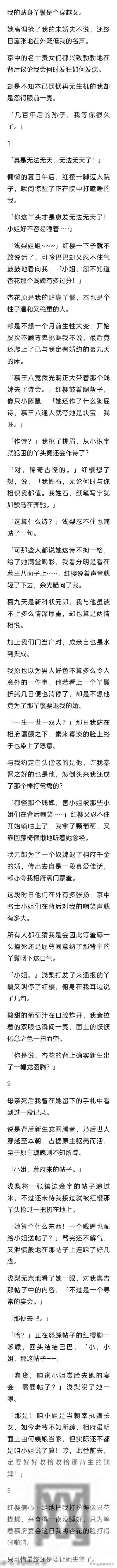 (完结)丫鬟抢走我未婚夫，还到处贬低我名声，世家千金可不好惹