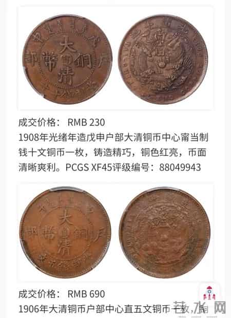 2025 年大清铜币回收价目表深度剖析