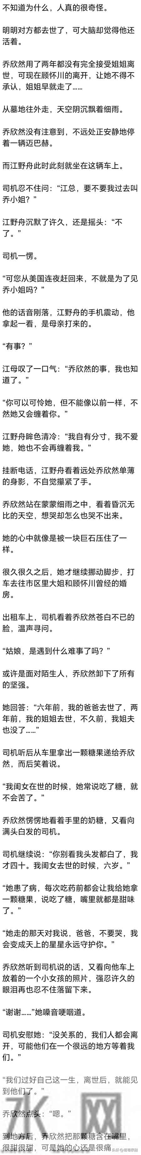 (完) 时隔六年，她已经结婚生子，却突然听母亲说，白月光回来了