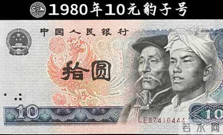 这种熟悉的10元纸币，已经价值2279元，粗心可能会错过！