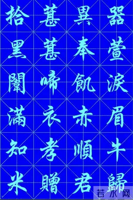 任政大师的字，为啥成为老百姓“公认最好”的那一个？