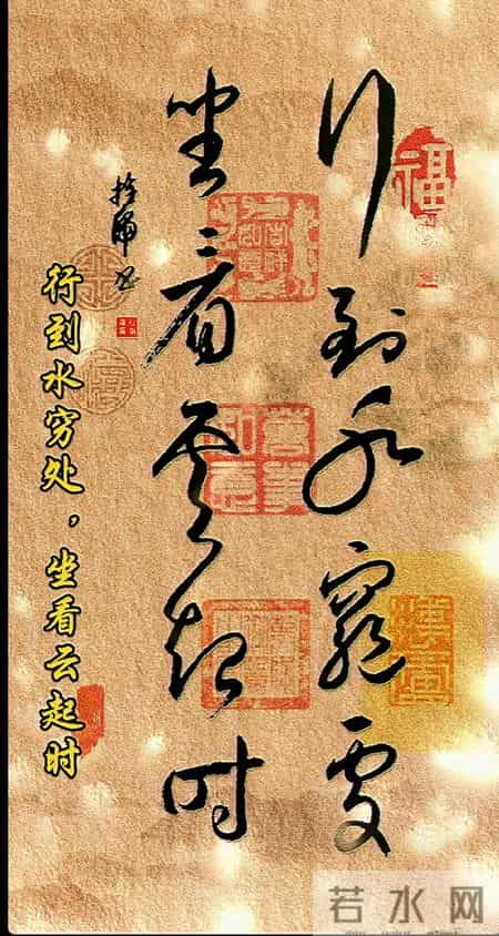 行草炸屏！笔墨灵动，意境悠远，松下静气掀翻诗境！