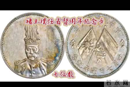 这9种银元铸品比黄金还稀有