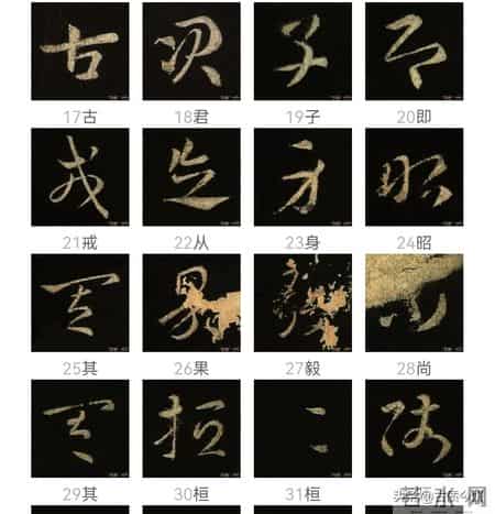 神品！章草之冠《文武帖》单字放大欣赏：笔笔都是古雅风骨！