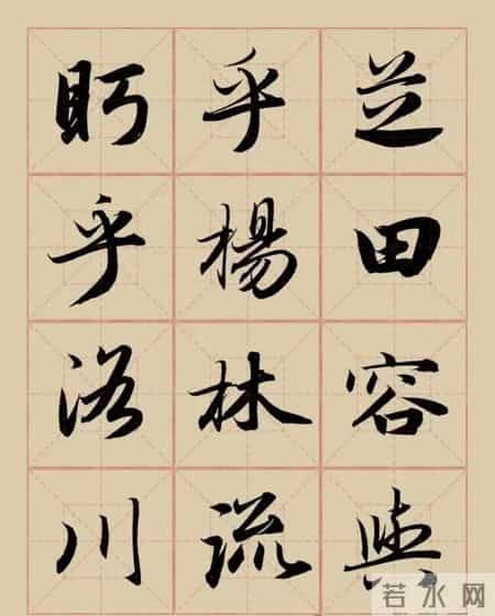 一笔行书绘洛神！这幅《洛神赋》书法，写尽千年浪漫与风雅