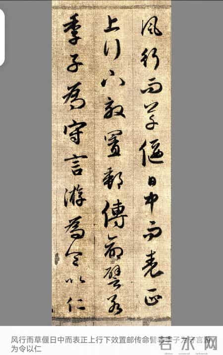 赵孟頫《吴兴赋》：晋唐风骨，赵体风神