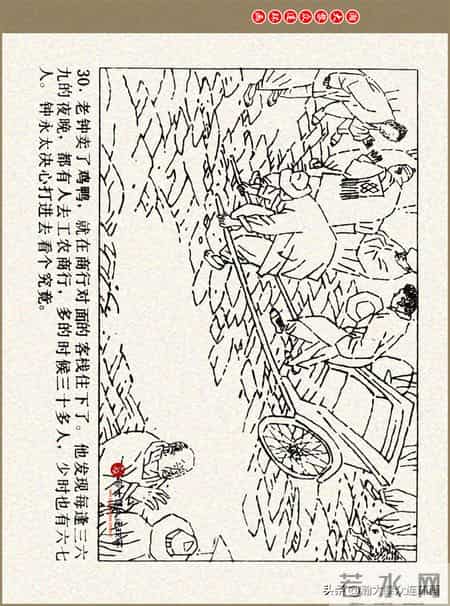 瀚大黎众｜吉林版湘赣剿匪连环画《追捕“华南虎”》满振江绘画