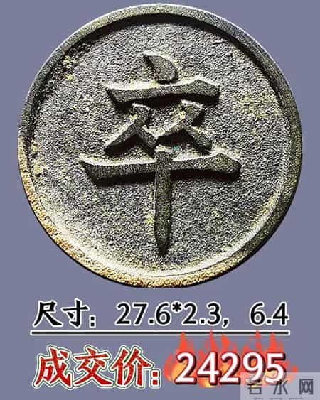 近期各朝代花钱拍卖成交价格前23名