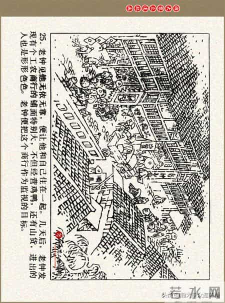 瀚大黎众｜吉林版湘赣剿匪连环画《追捕“华南虎”》满振江绘画