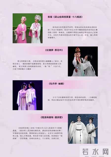 浙江小百花越剧院(浙百团)将于2026年赴台湾巡演