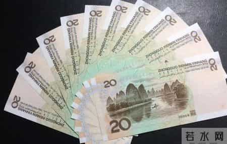 20元纸币报价50000元，就是这个号码，谁能找到？