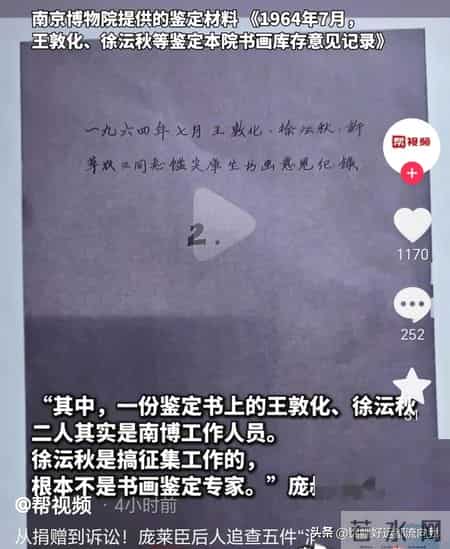 南京博物院竟然出卖捐赠品，庞家后人愤怒起诉，您怎么看？