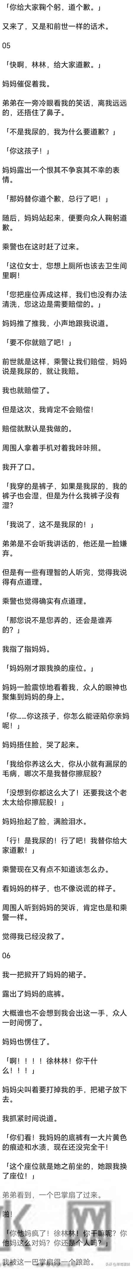 （完）再度睁开眼，我回到了坐高铁回家的那天