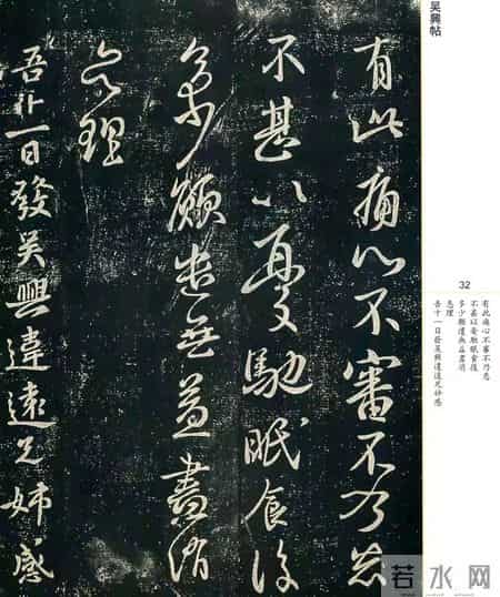 没临过《淳化阁帖》，你好意思说自己懂书法？这才书坛的无上秘笈