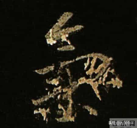 神品！章草之冠《文武帖》单字放大欣赏：笔笔都是古雅风骨！