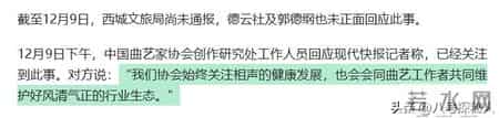 曲协表态仅6天，郭德纲担心的事还是发生，曹云金的话，有人信了