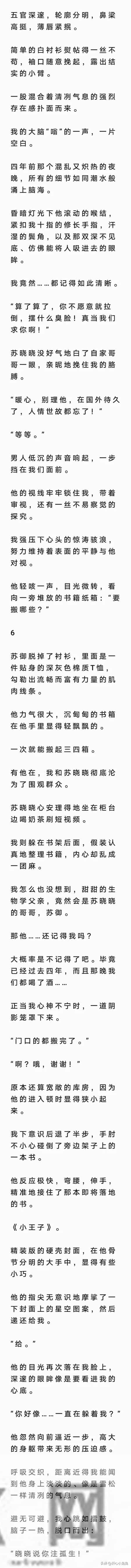 （完）四年后，我带着女儿再次遇到他，他竟然是闺蜜的哥哥。