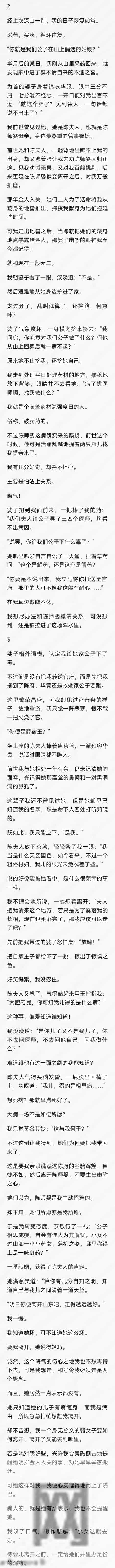 （完）前世他为我遣散媵妾，可终归负我，再睁眼，我重回初遇他时