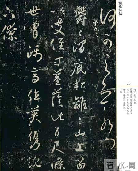 没临过《淳化阁帖》，你好意思说自己懂书法？这才书坛的无上秘笈