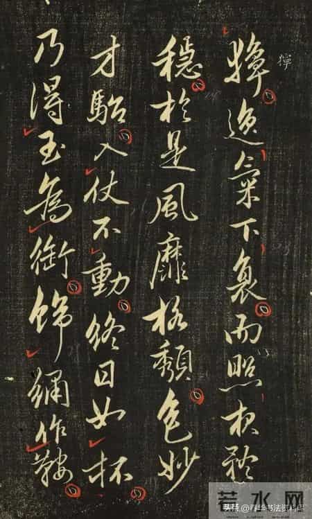 【这部深藏的法帖，竟藏着大唐书法的天骨与千古笔墨魂！】