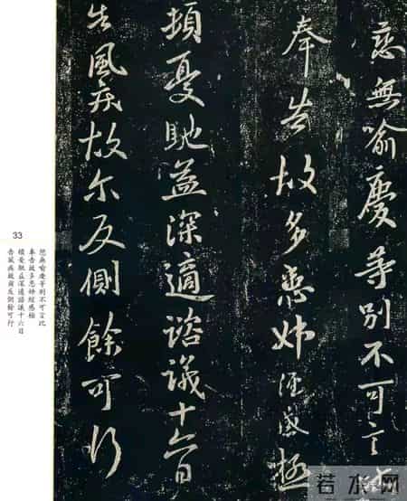 没临过《淳化阁帖》，你好意思说自己懂书法？这才书坛的无上秘笈