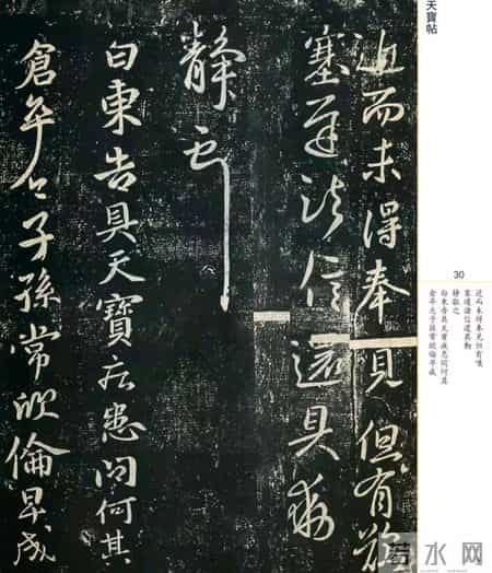 没临过《淳化阁帖》，你好意思说自己懂书法？这才书坛的无上秘笈