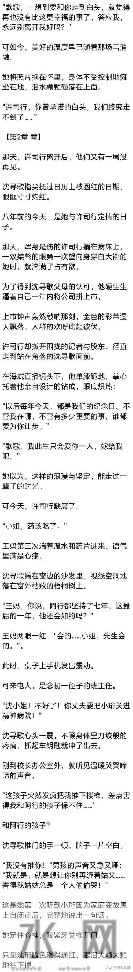 [完] 他说无论身在何处，都会赶回来陪我，5年婚姻终究还是厌倦了