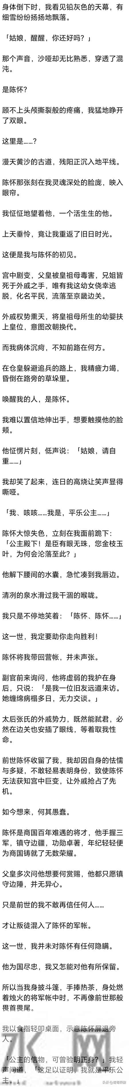(完) 再睁眼，我回到他赴战场的那年，他依旧是那个纯粹明朗的少年