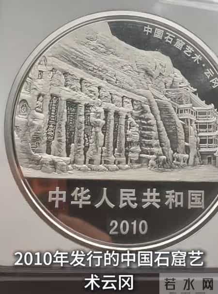 云冈石窟艺术1公斤精制银币，被低估的白银王者