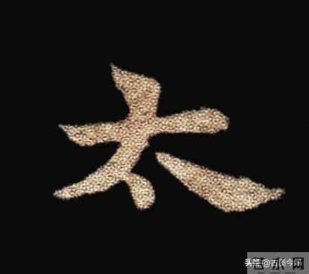 惊！钟繇《荐季直表》小楷单字放大100倍：用笔细节越看越震撼！