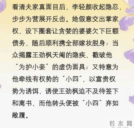 《夫君有了外室后》作者-不游泳小鱼