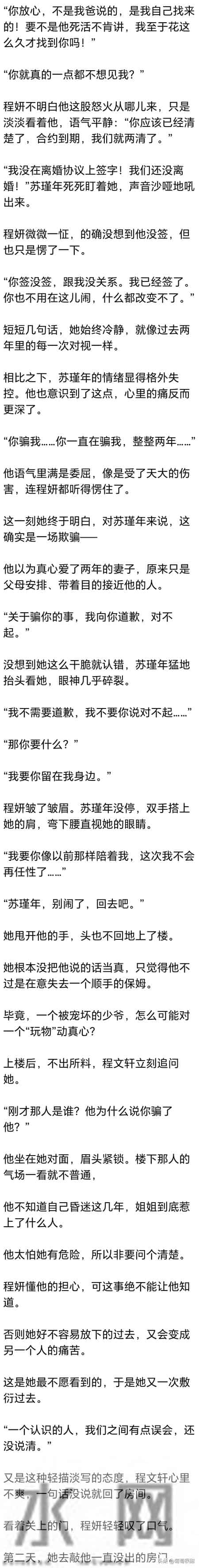 (完) 你弟弟已经醒了，我们的合约还剩四天，到时尾款会打到你账户