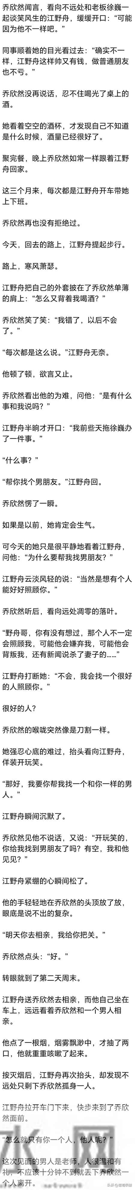 (完) 时隔六年，她已经结婚生子，却突然听母亲说，白月光回来了