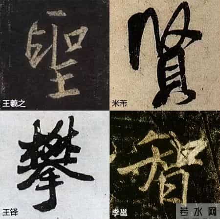 怎样写字才不俗气？