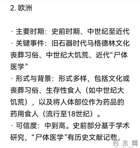 莫言诺贝尔文学奖颁奖词解读之四——“人相食”篇