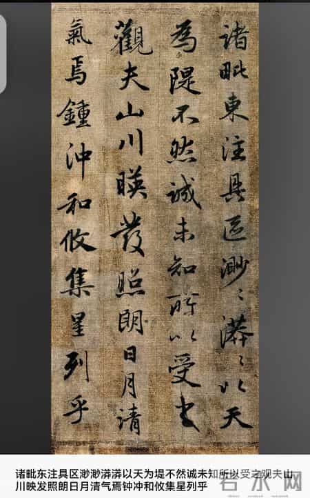 赵孟頫《吴兴赋》：晋唐风骨，赵体风神