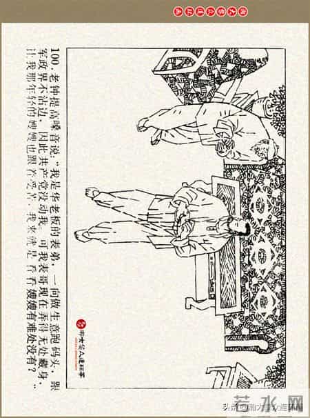 瀚大黎众｜吉林版湘赣剿匪连环画《追捕“华南虎”》满振江绘画