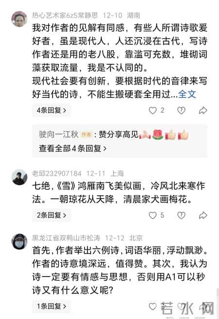 当今7位诗人的7首写雪诗，互相之间的差距有多大？超出了你的想象