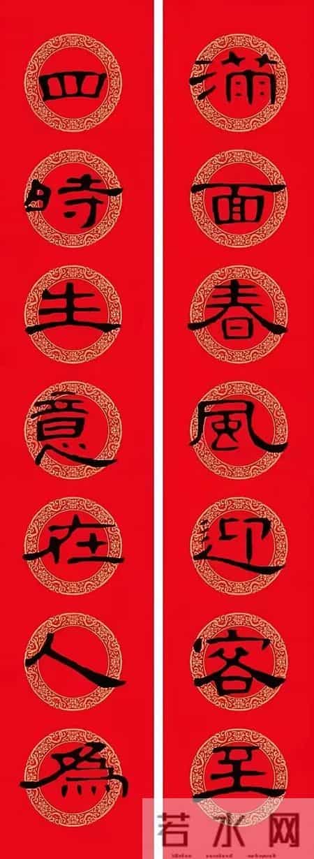 别再只写行书了!这隶书春联一挂,年味直接拉满天花板!