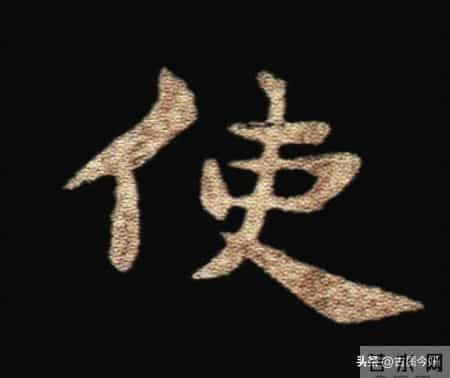 惊！钟繇《荐季直表》小楷单字放大100倍：用笔细节越看越震撼！