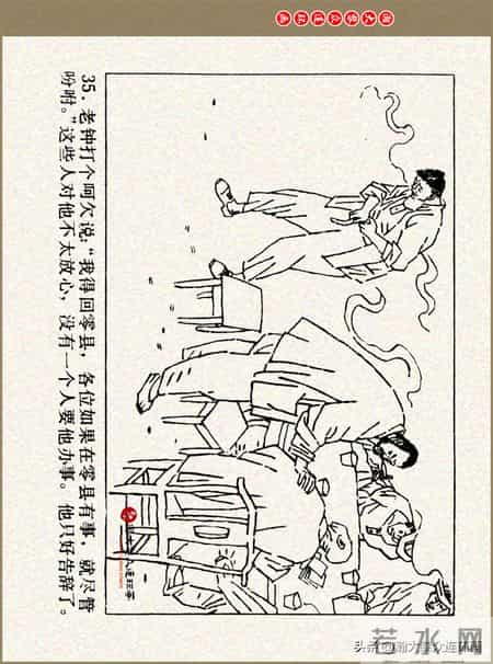 瀚大黎众｜吉林版湘赣剿匪连环画《追捕“华南虎”》满振江绘画