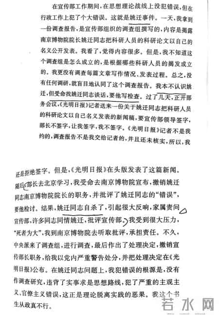 到底是谁拿走了南京博物院的“假画”？