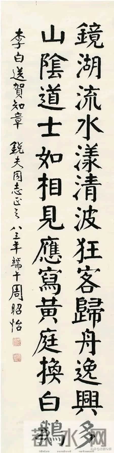 她是湖南首任书协主席，近现代女性书法圈“颜楷第一人”！