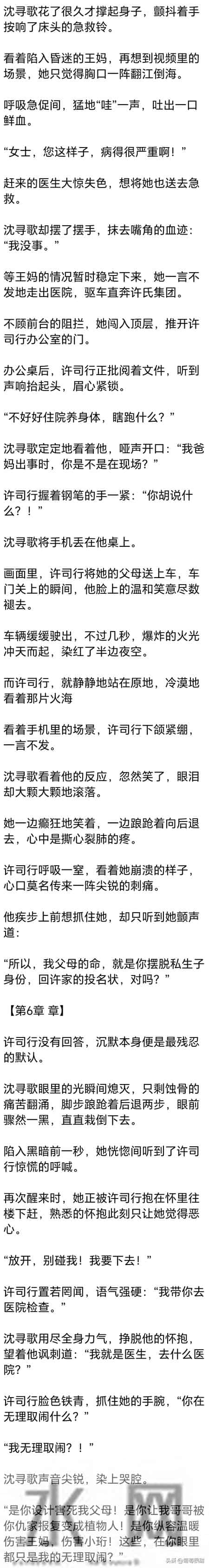 [完] 他说无论身在何处，都会赶回来陪我，5年婚姻终究还是厌倦了